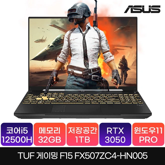 추천3 fx507zc4-hn005