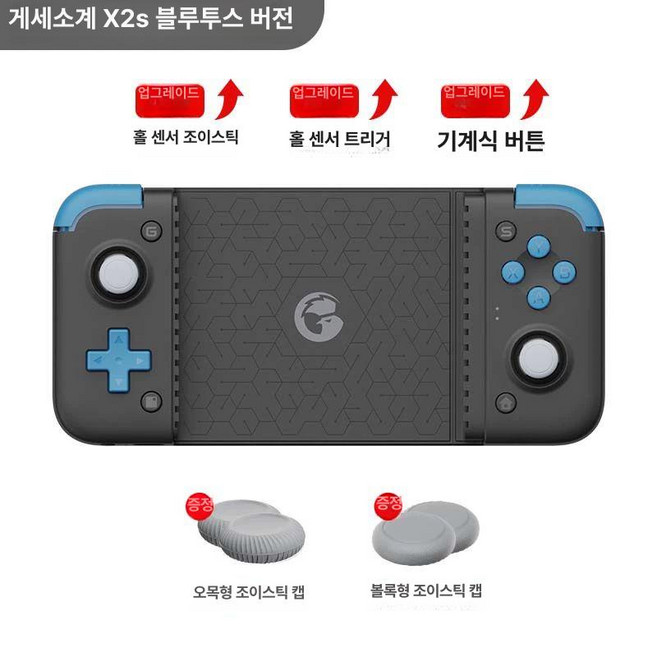 추천4 게임 컨트롤러