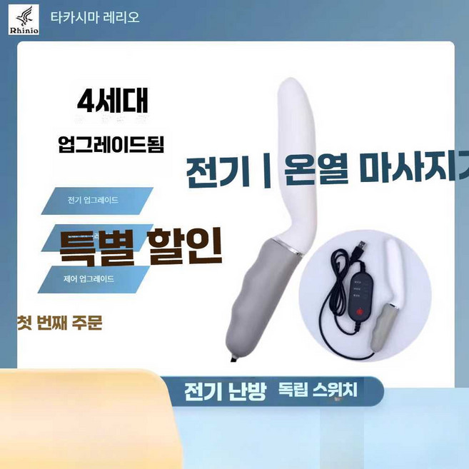 추천5 전립선 마사지기