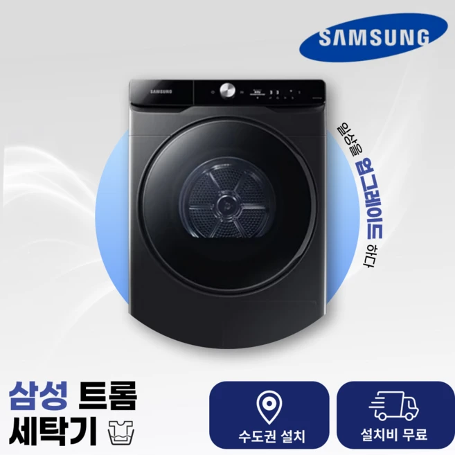 삼성 그랑데AI 블랙 건조기 16kg (DV16T8740BV), 중