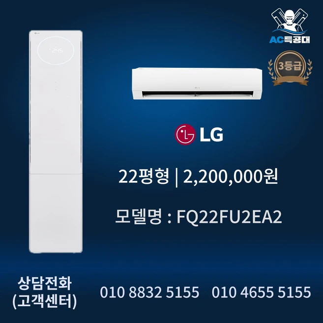 추천3 lg에어컨3in1