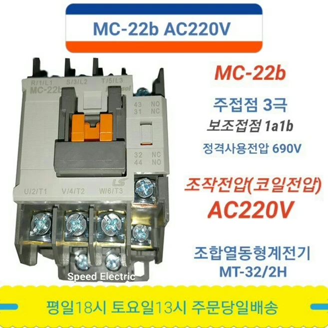 추천7 mc-22b