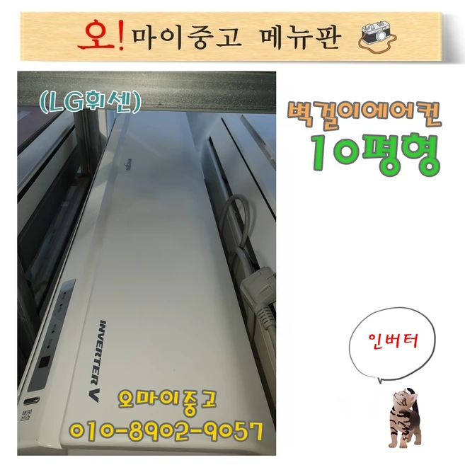 추천10 중고 에어컨 벽걸이실외기 포함