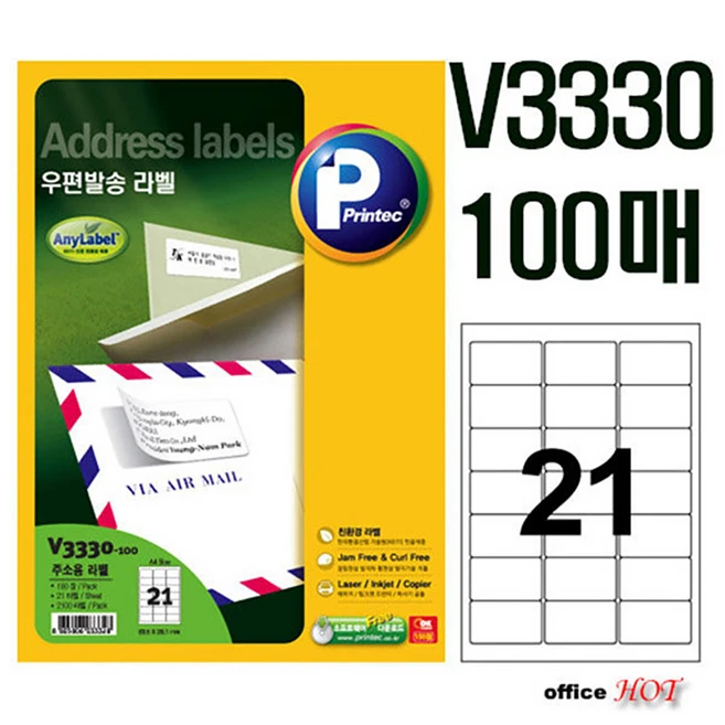 추천2 v3330
