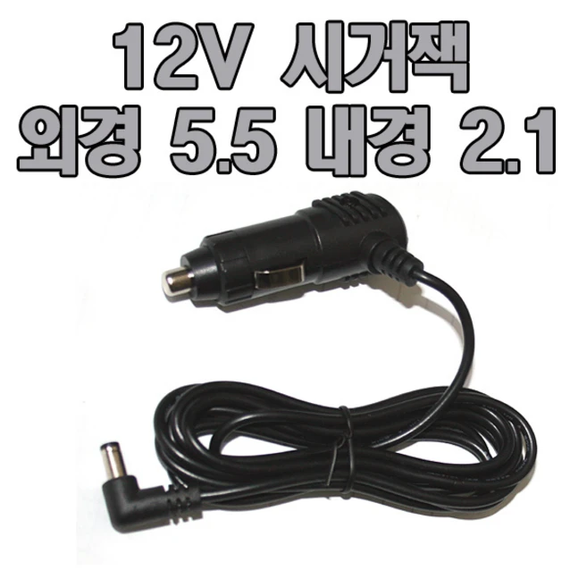추천8 차량용 5.5