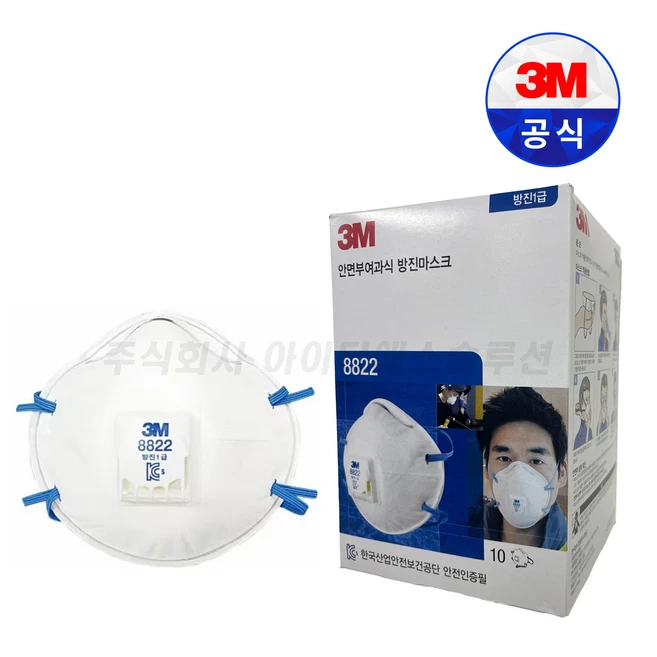 3M 1급 방진마스크 8822, 20개, 백색(화이트)
