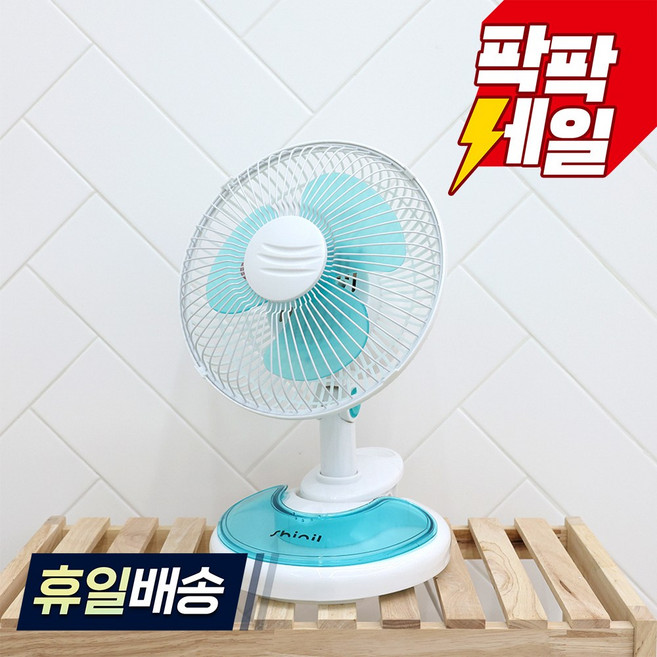 신일책상선풍기 추천 1등 제품