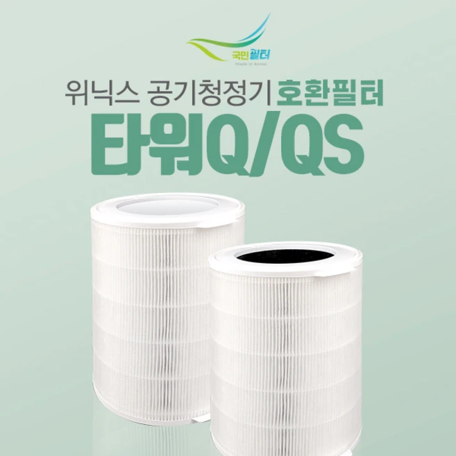 추천9 위닉스 공기청정기  at8e430-msk
