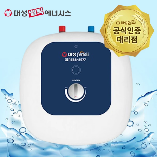 추천10 대용량온수기