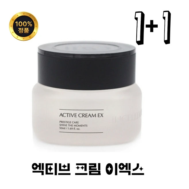 [정품] 인셀덤 크림 화장품 더마톨로지 엑티브 크림 이엑스 50ml_2개, 1개, 100ml