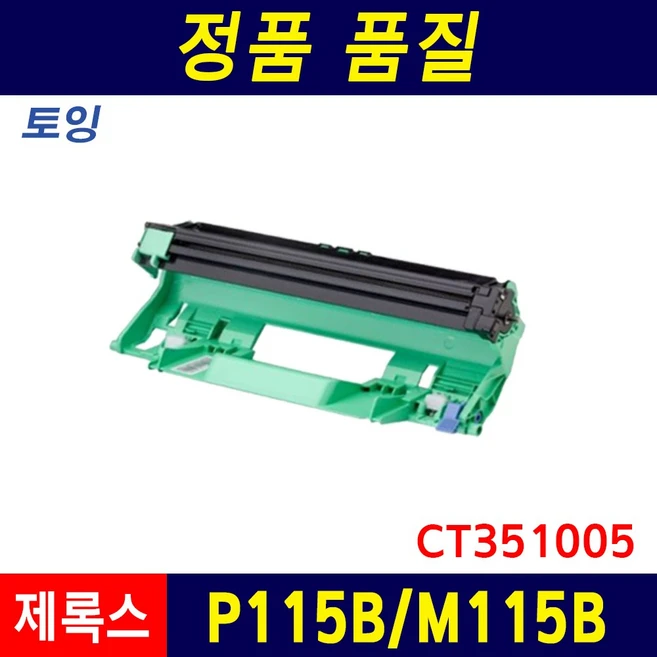 추천1 m115w 토너