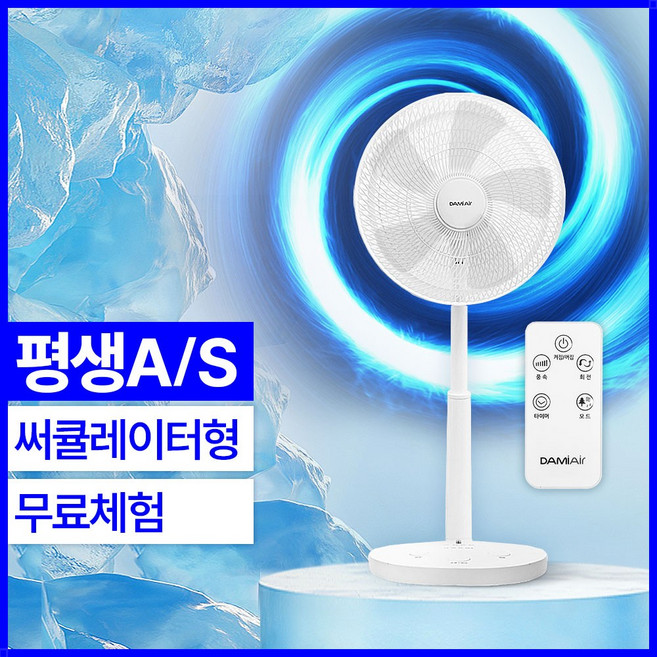 발선풍기 추천 1등 제품