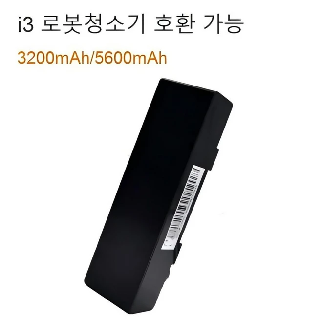 추천5 에브리봇 배터리