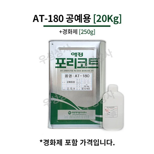 애경 포리코트 AT180 공예용 20KG FRP 수지 / 호마이카 / 유리섬유, 1개