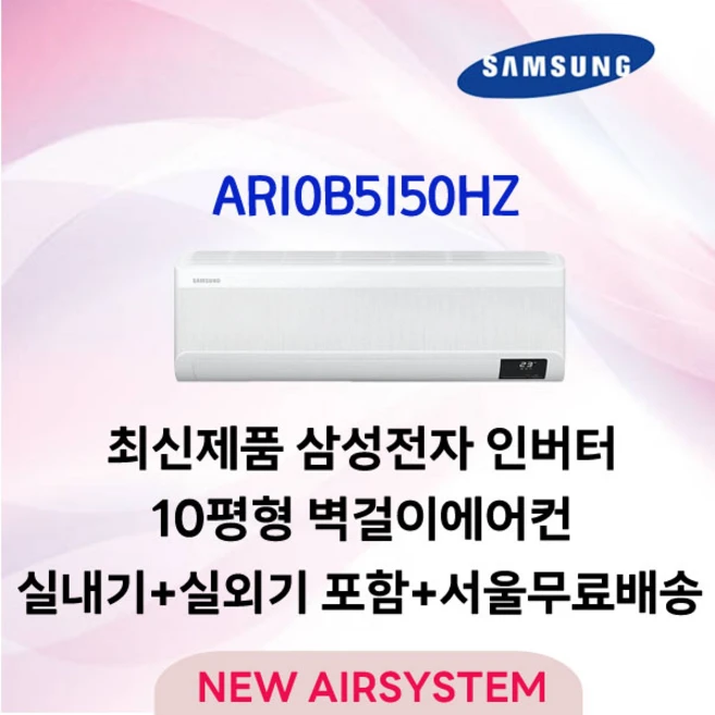 추천10 AR10B5150HZ