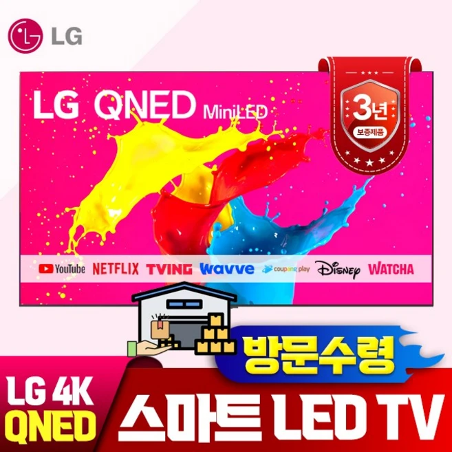 추천1 lg tv 85인치