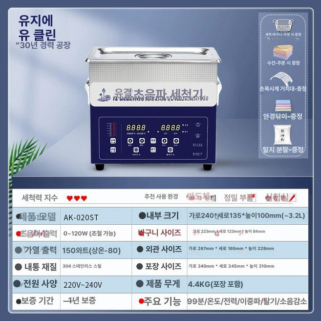 추천4 초음파 진동기