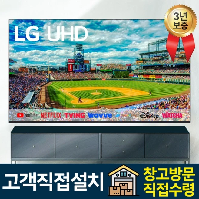추천9 lg uhd tv 75ut8300ena 189cm 울트라hd