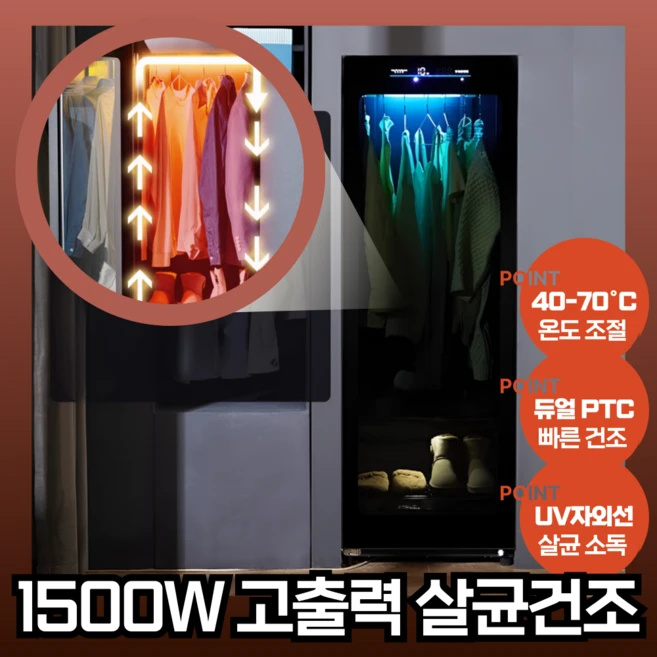 파워에어 [1500W 고출력] 의류관리기 고성능 스타일러 의류드라이 UV살균건조 냄새제거 먼지제거 대용량 저소음, 458, 블랙, 파워에어 1500