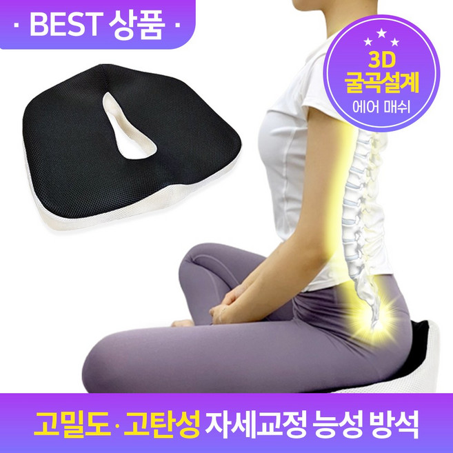 추천5 의자 쿠션 메모리폼