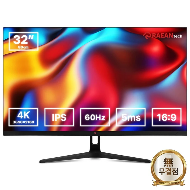 추천8 32인치 4k 모니터