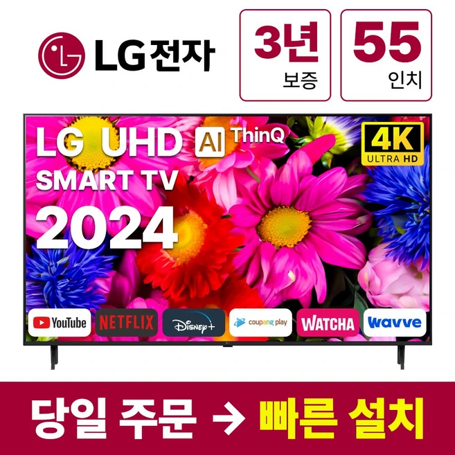 추천5 lg tv 55인치tv 벽걸이