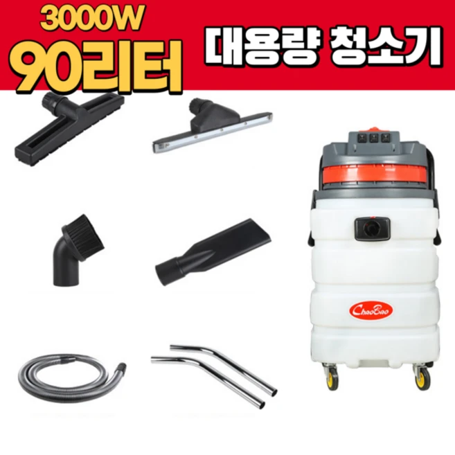 추천7 산업용청소기 3모터