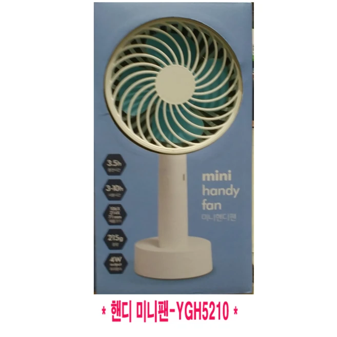 추천1 코스트코 미니 선풍기
