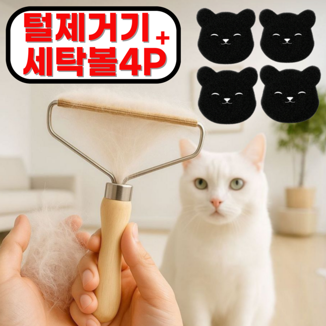 추천5 애완동물 털 제거기