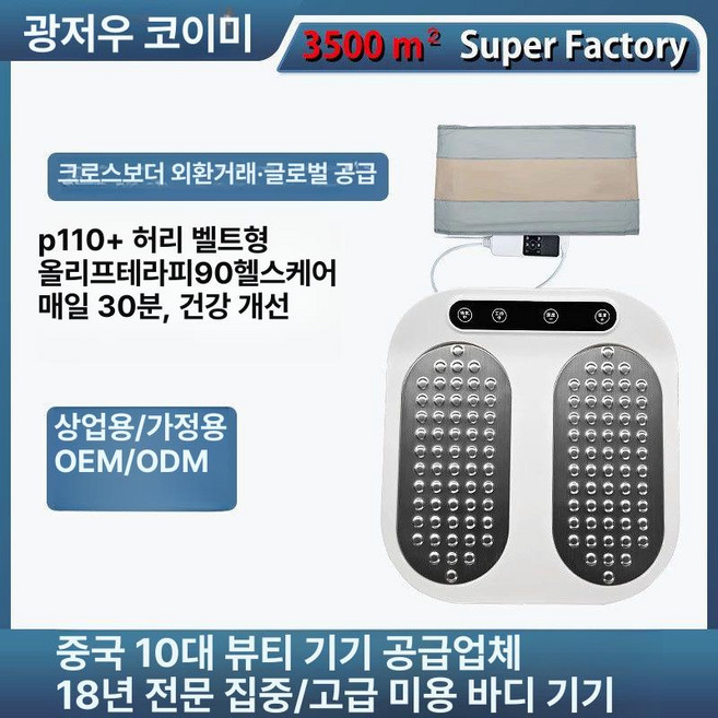 추천2 발 마사지기