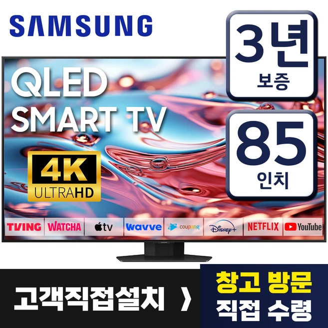추천6 85q80