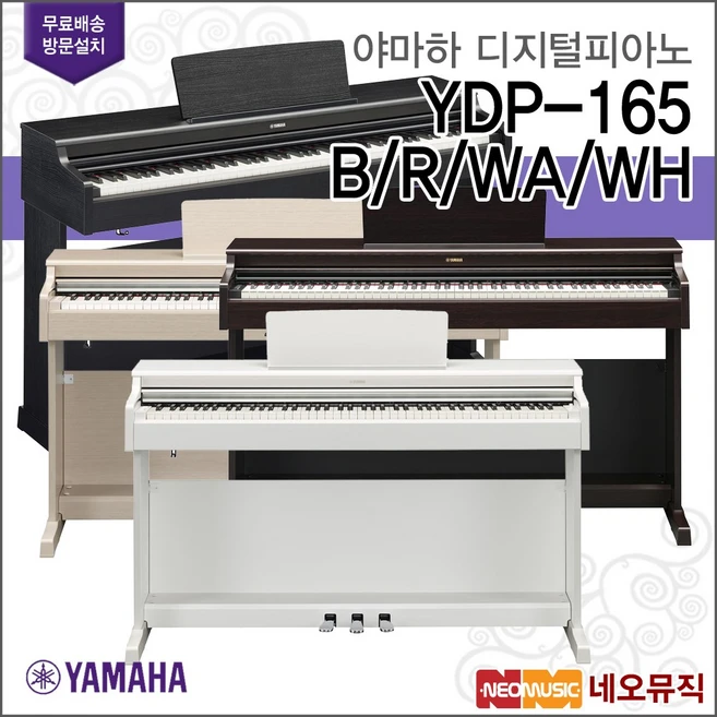 추천7 야마하 165