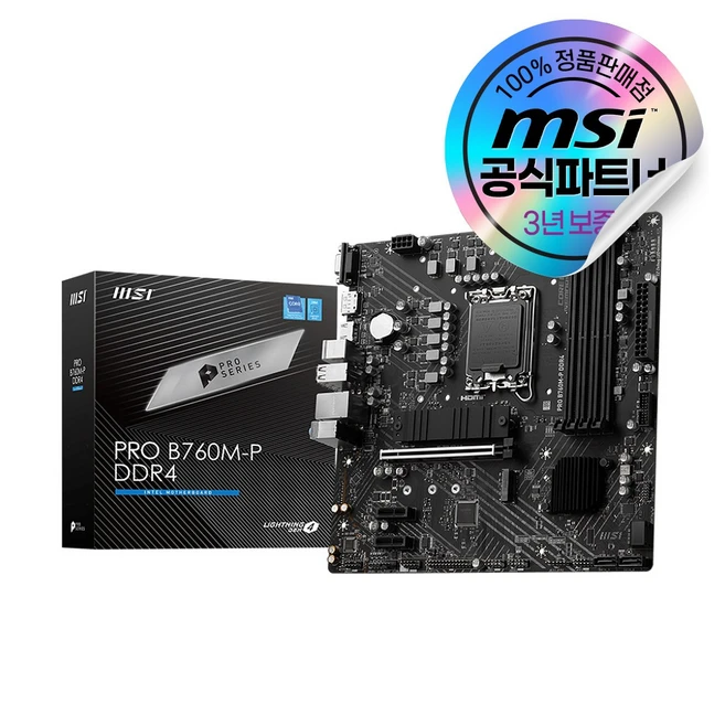 추천7 msi pro b760m-p ddr4
