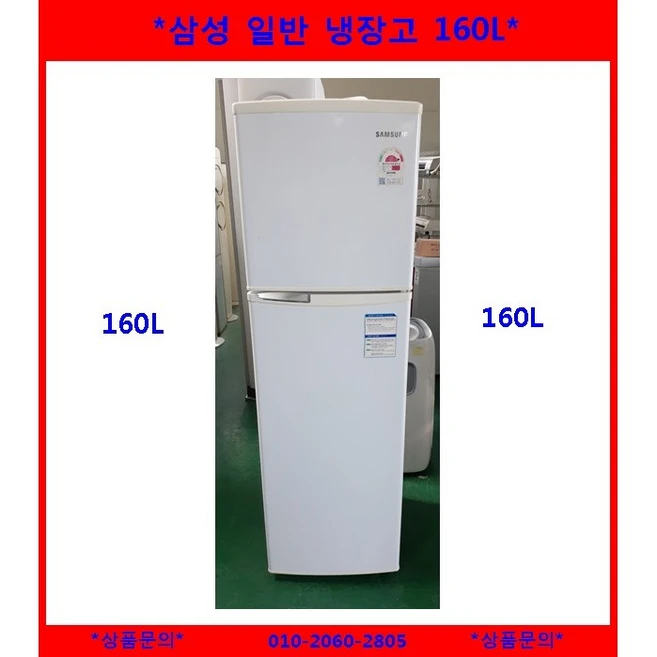 추천8 냉장고 350리터