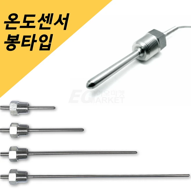 추천10 온도센서pt100