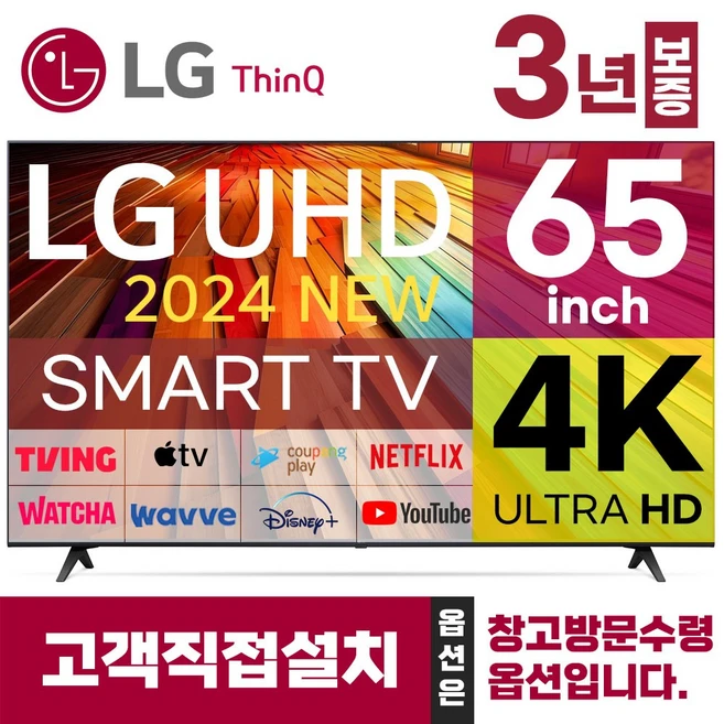 추천1 KU65UC7030FXKR TV 안전성과 성능