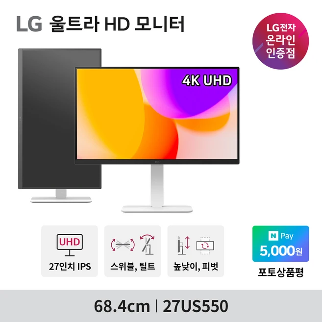 추천3 27us550