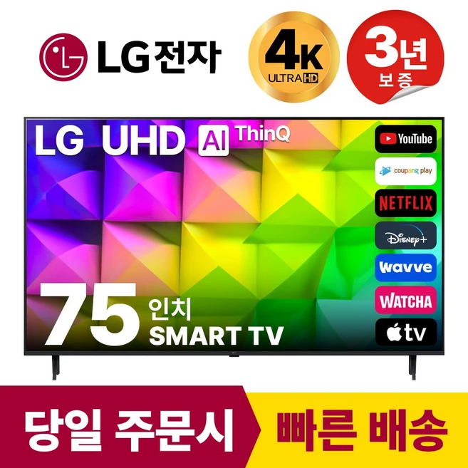 추천9 lg전자 4k uhd 울트라 hd tv