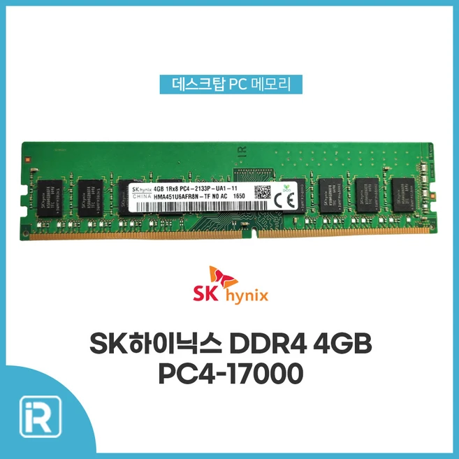 추천5 ddr4 4gb