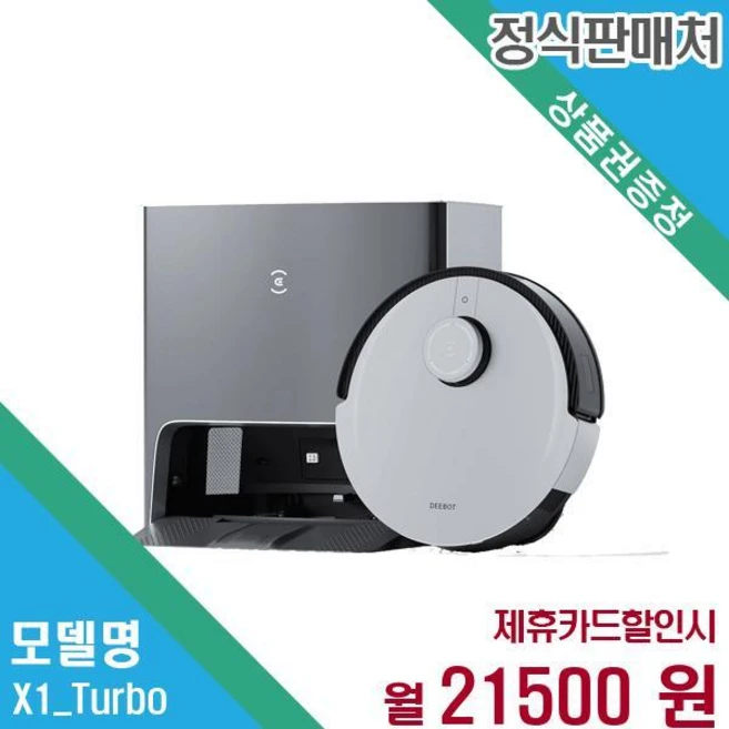 추천8 에코백스 로봇청소기 x1