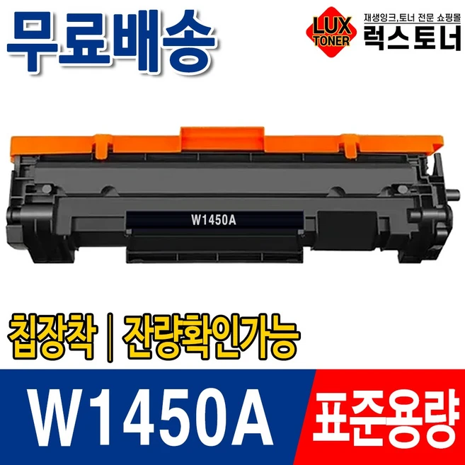 추천4 w1450a