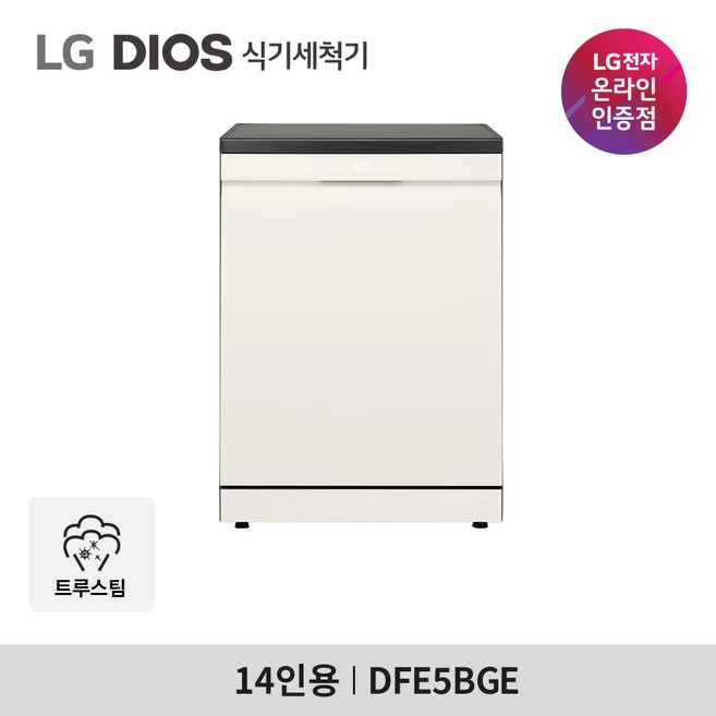 추천8 DW60A5055FS 냉장고