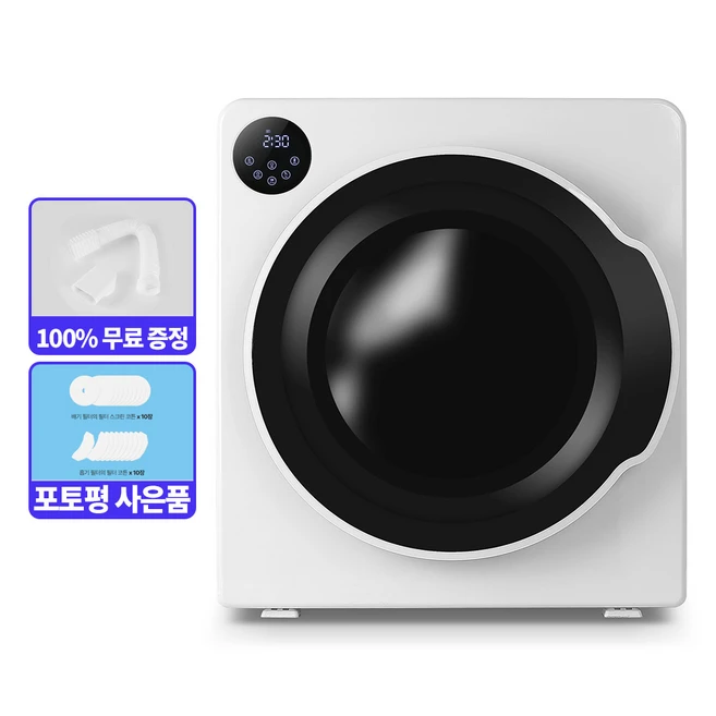 추천6 삼성소형건조기