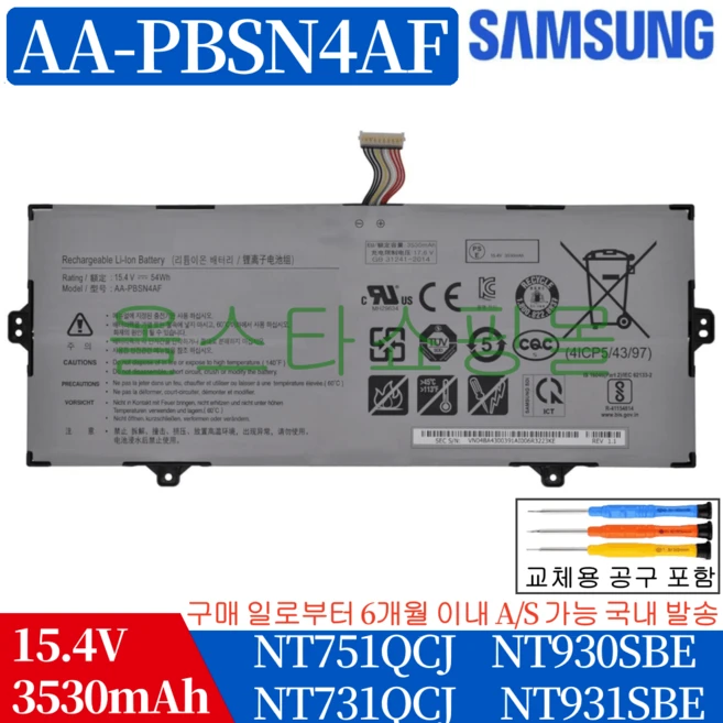 추천6 nt930sbe 배터리