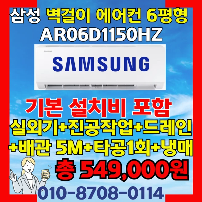 추천2 삼성 에어컨 벽걸이