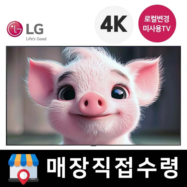 추천9 lg tv 43인치