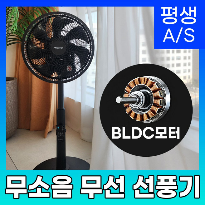 추천8 무선선풍기추천