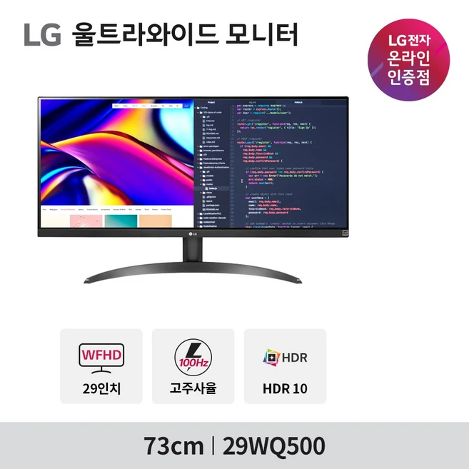 추천3 LG전자 울트라와이드 29WP500