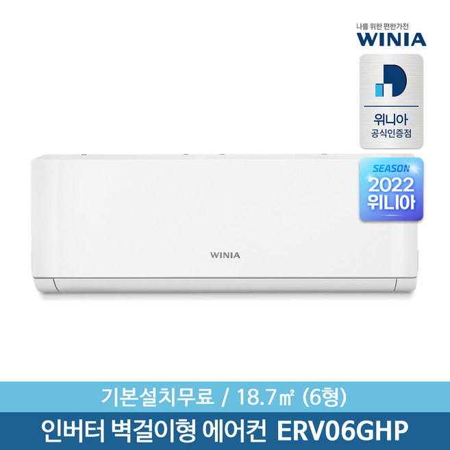 위니아 에어컨 추천 1등 제품
