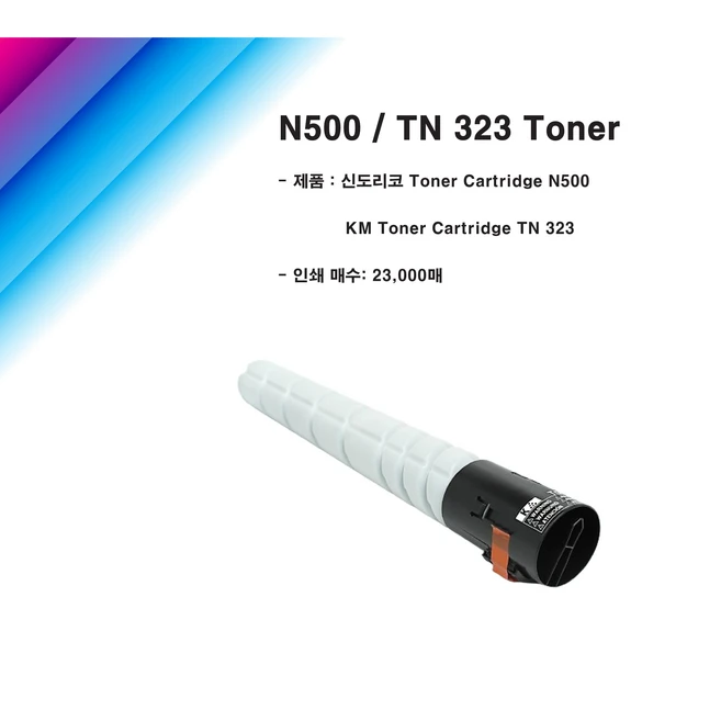 추천6 tn323